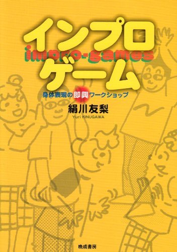 絹川の著書
