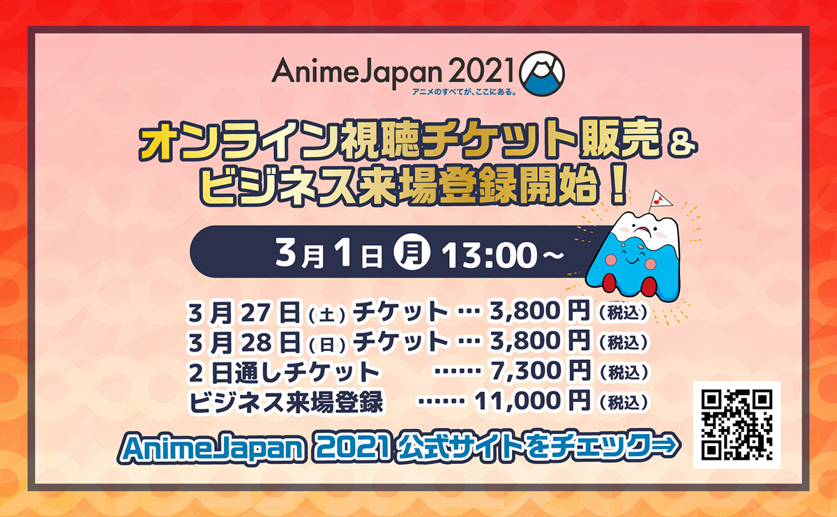 Animejapan 21 全ステージ スタジオ見放題のオンライン視聴チケット販売を開始 コスプレ投稿イベントも開催 Spice エンタメ特化型情報メディア スパイス