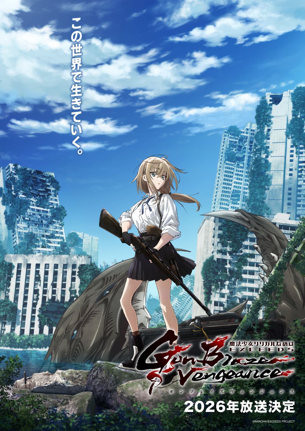  (C)NANOHA EXCEEDS PROJECT