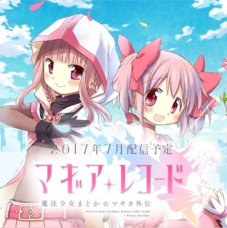 （C）Magica Quartet／Aniplex・Madoka Partners・MBS 