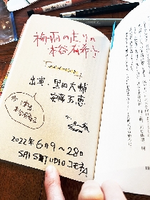 本谷有希子の小説作品を自ら舞台化　黒田大輔、安藤玉恵出演で3年ぶりの演劇作品が上演決定