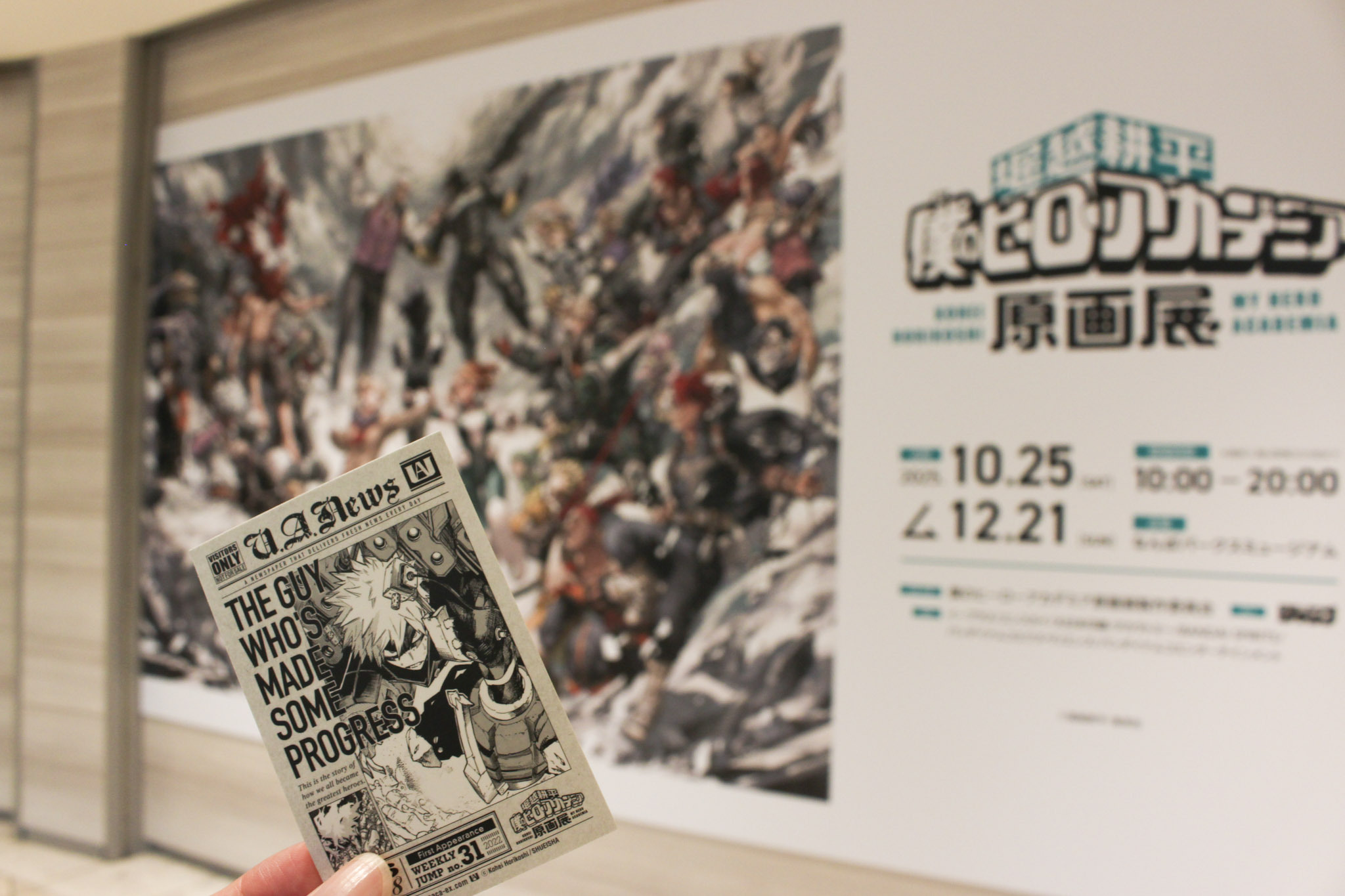 (c)堀越耕平／集英社