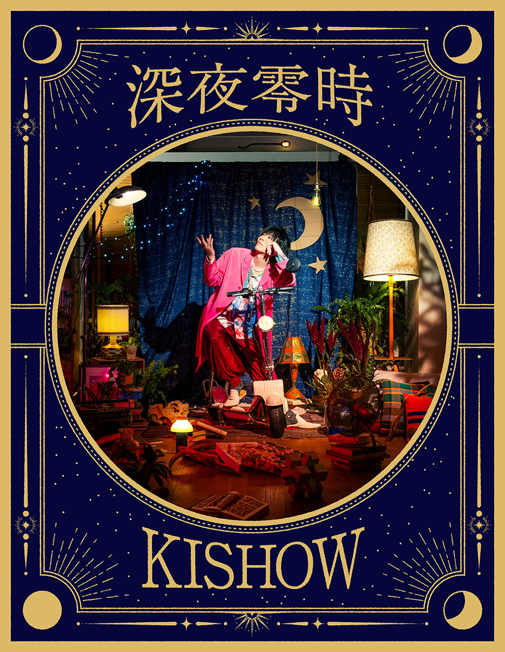 KISHOW（from GRANRODEO）ソロアルバム『深夜零時』完全生産限定盤