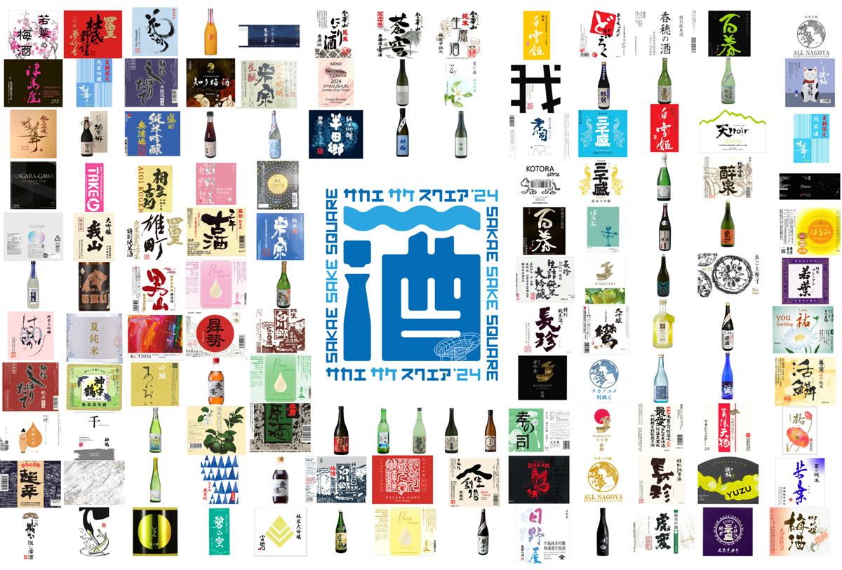 『SAKAE SAKE SQUARE 2024～サカエサケスクエア2024～』