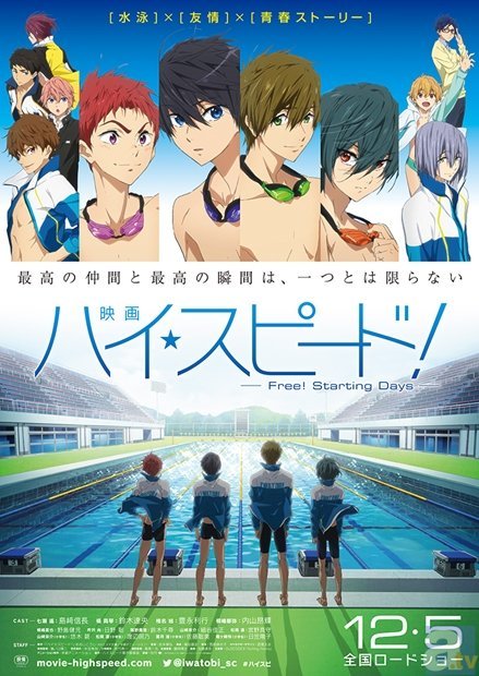 松岡凛役の“あの人”が参戦決定!? 『映画 ハイ☆スピード！』追加