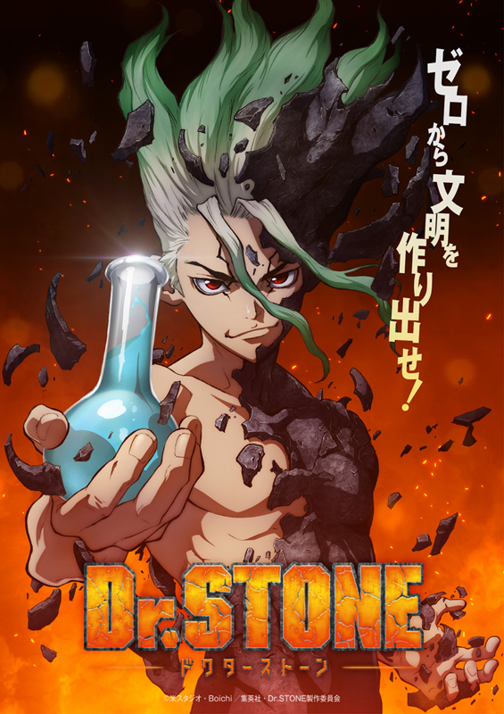 Tvアニメ ｄｒ ｓｔｏｎｅ メインキャラクター4名の設定画を一挙解禁 Spice エンタメ特化型情報メディア スパイス