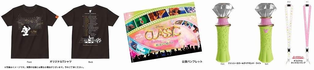 Presentation licensed by Disney Concerts (C)Disney