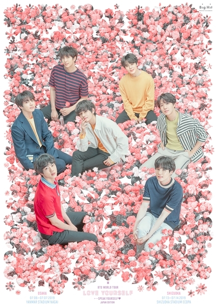 Bts ワールドスタジアムツアー 日本最終公演のライブビューイングが全国275館で決定 Spice エンタメ特化型情報メディア スパイス