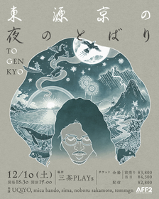UQiYO、アルバム『東源京』の世界観を表現する一夜限りのワンマンライブが開催