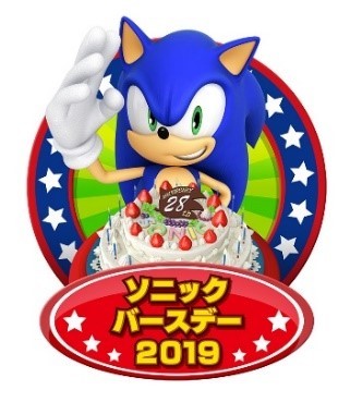 『ソニックバースデー2019 Twitterプレゼントキャンペーン』ロゴ