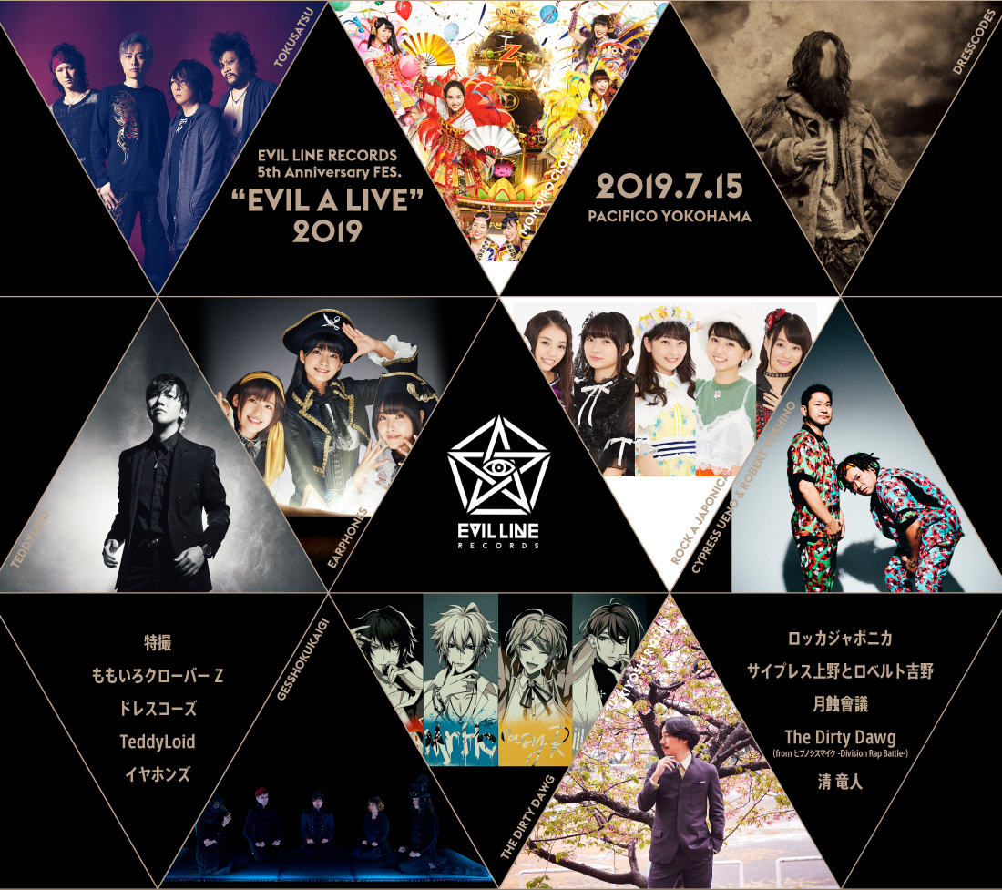 EVIL LINE RECORDS 5th Anniversary FES.“EVIL A LIVE” 2019