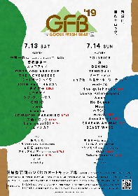 『GFB‘19』 最終出演アーティスト12組＆タイムテーブルを発表