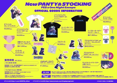 パンスト史上最大規模となるトーク＆音楽イベントの全グッズ