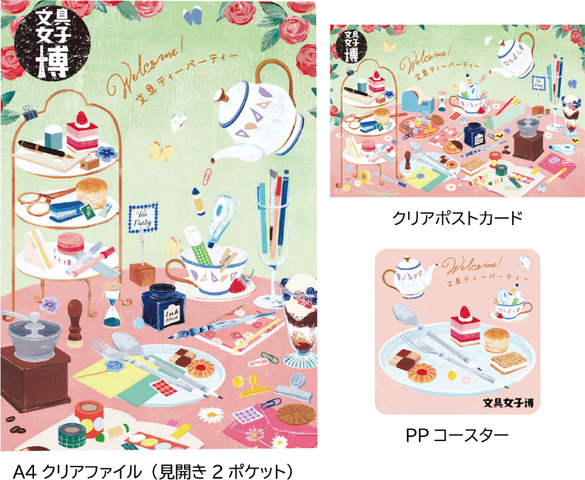 文具女子博ノベルティグッズ