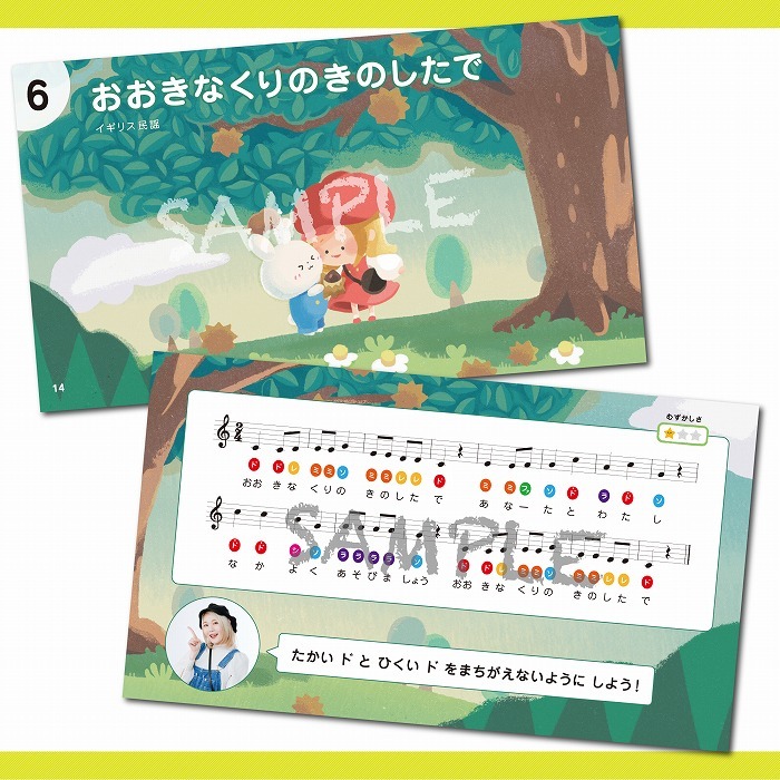 ハラミちゃん監修のピアノ絵本が4 13 水 発売 童謡やクラシックからj Popまで全19曲を収録 Spice エンタメ特化型情報メディア スパイス