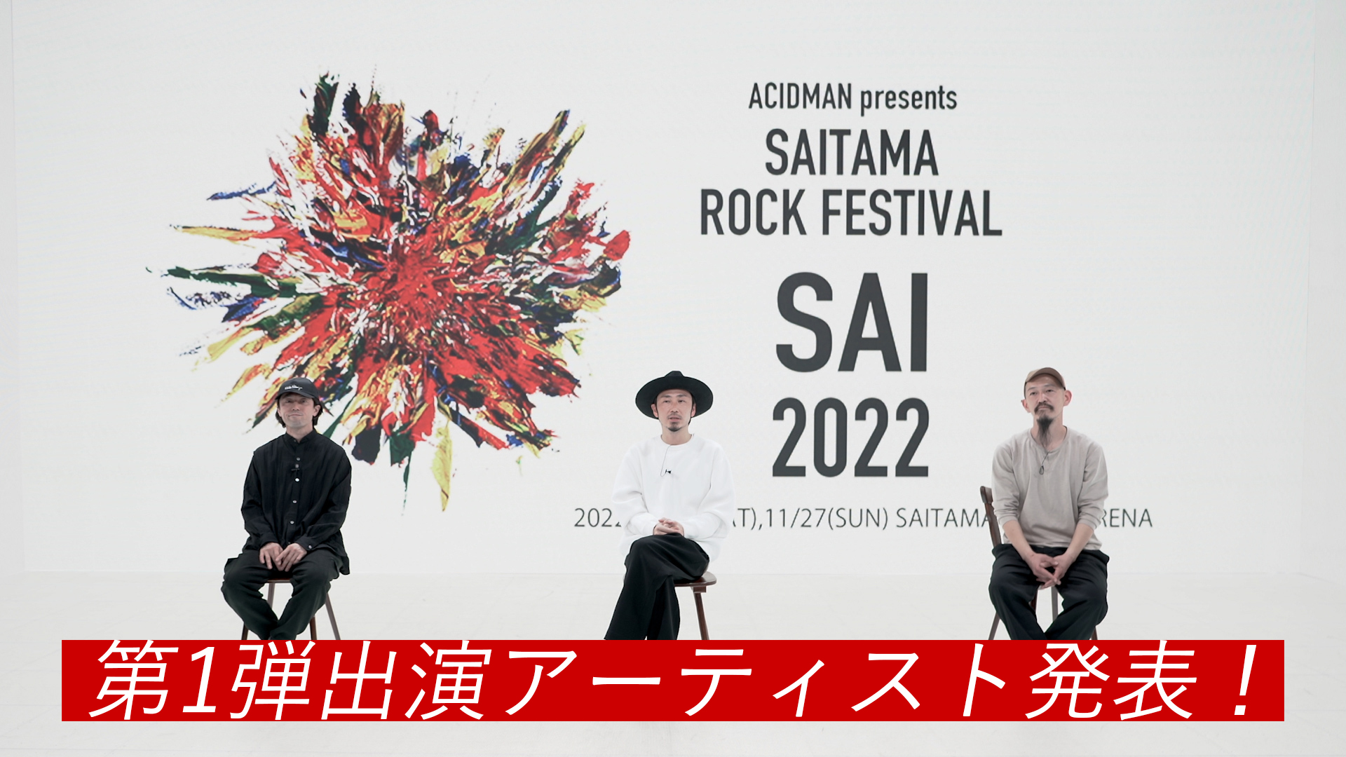 Acidman主催フェス Sai 22 出演アーティスト第1弾としてアジカン バクホン テナー 10 Feet Dragon Ashを発表 Spice エンタメ特化型情報メディア スパイス