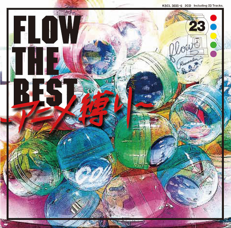 『FLOW THE BEST ～アニメ縛り～』通常盤
