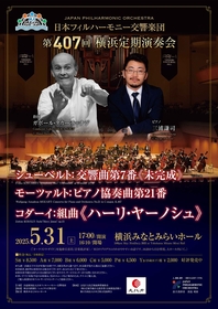 ハンガリーの名匠ガボール・タカーチ＝ナジが日本フィルに初登場