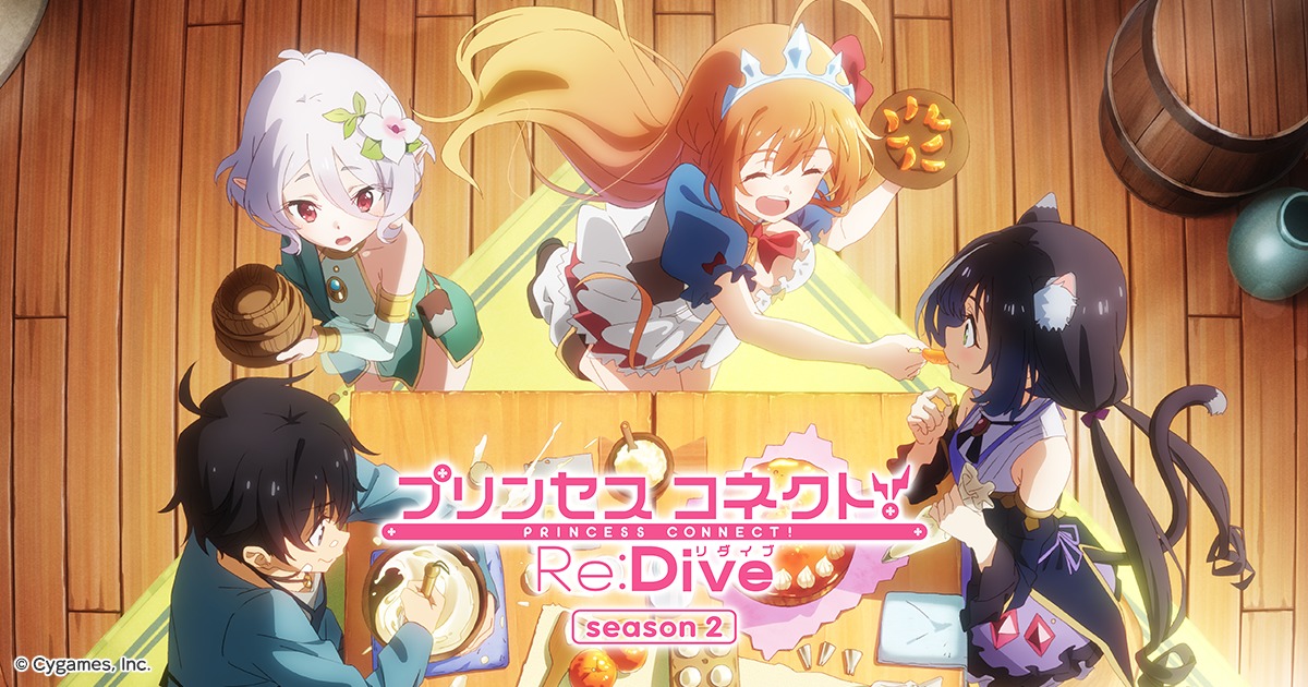 アニメ『プリンセスコネクト！Re:Dive Season 2』制作決定