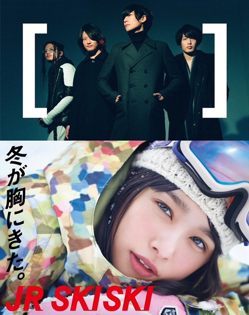 [Alexandros] 　『JR SKISKI』
