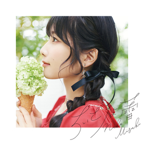 【岬なこ】2ndシングル「小さな蕾」直筆サイン small