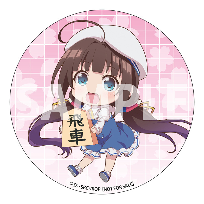 【アニメイト】りゅうおうソンコレ特典_缶バッジ（56mm）