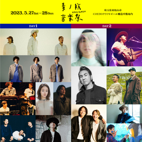 『麦ノ秋音楽祭2023』のクラウドファンディングがスタート　限定醸造エール「音ト鳴（おととなり）」などが返礼品に