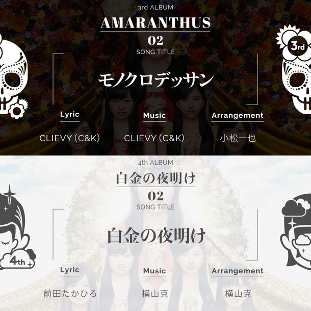 ももいろクローバーZ「AMARANTHUS」「白金の夜明け」2曲目告知ビジュアル