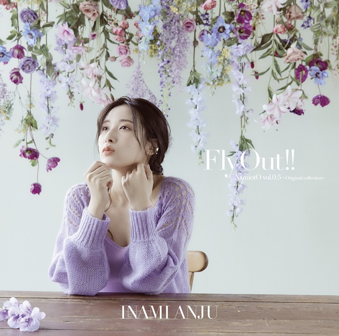 高い素材 Fly 伊波杏樹 中古 Out!! 初回盤 vol.0.5 NamiotO その他 