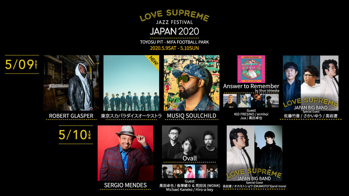 LOVE SUPREME JAZZ FESTIVAL JAPAN 2020