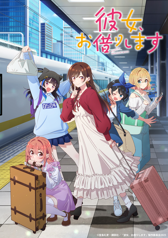 (C)宮島礼吏・講談社／「彼女、お借りします」製作委員会2025