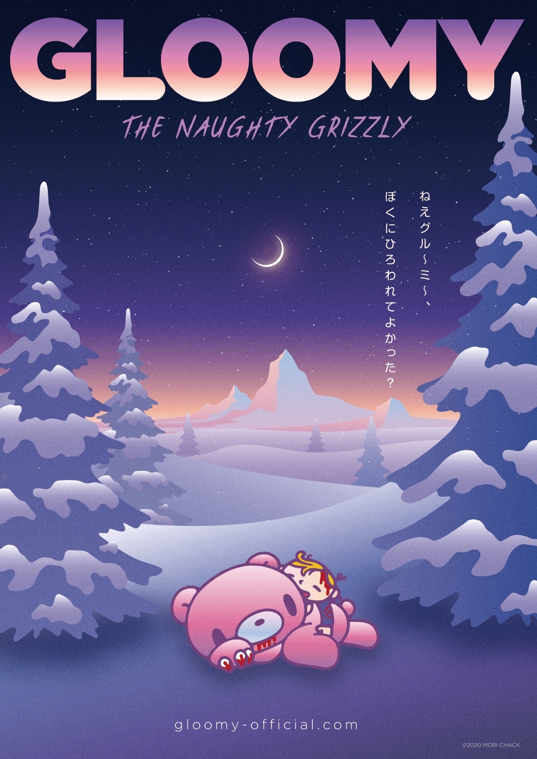 アニメ化決定新ビジュアル (C)2000-2020 MORI CHACK All Rights Reserved.