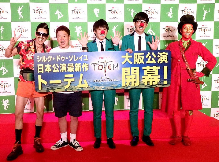 『ダイハツ　トーテム』大阪開幕セレモニーよりネゴシックス（中央左）トット（中央右）〈撮影／石橋法子〉