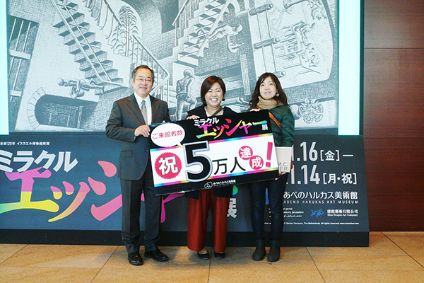 館長と、来場者5万人目の中村さんと坊さん