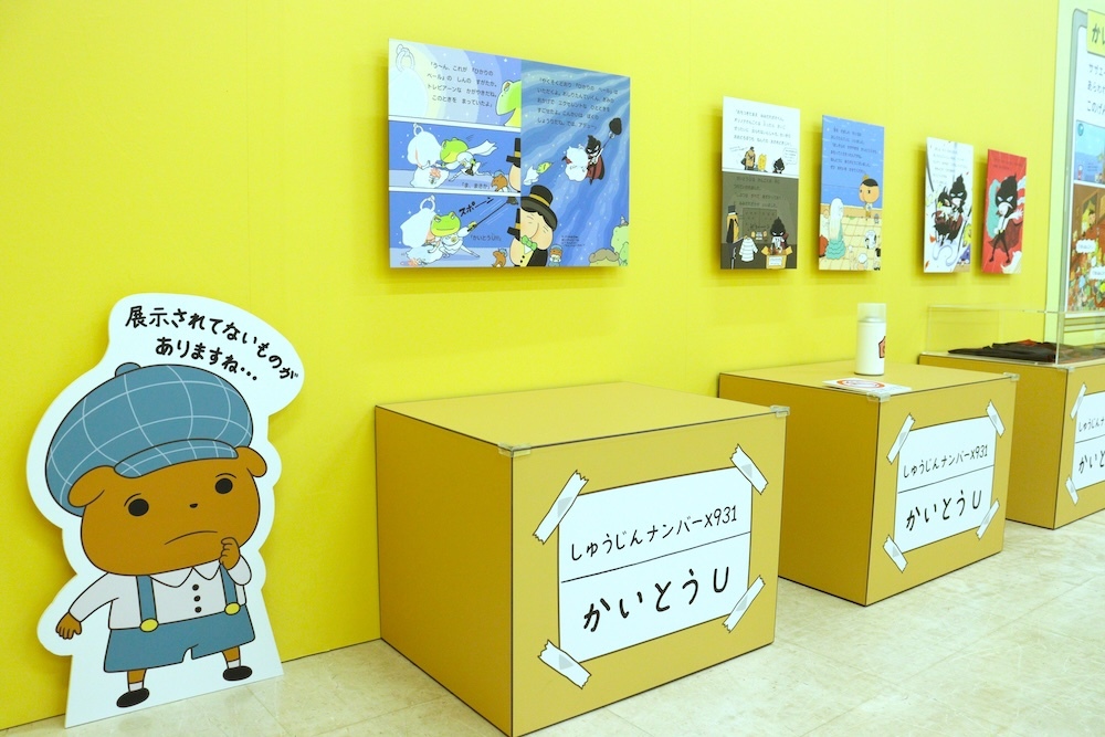 かいとうUの展示エリアには展示されていないものも (C)Troll/POPLAR　(C) トロル・ポプラ社／おしりたんてい製作委員会