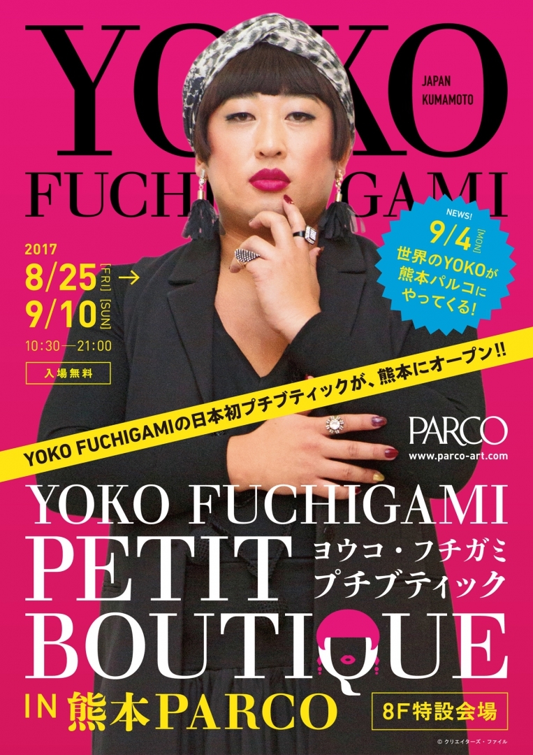 YOKO FUCHIGAMI プチブティック IN 熊本パルコ