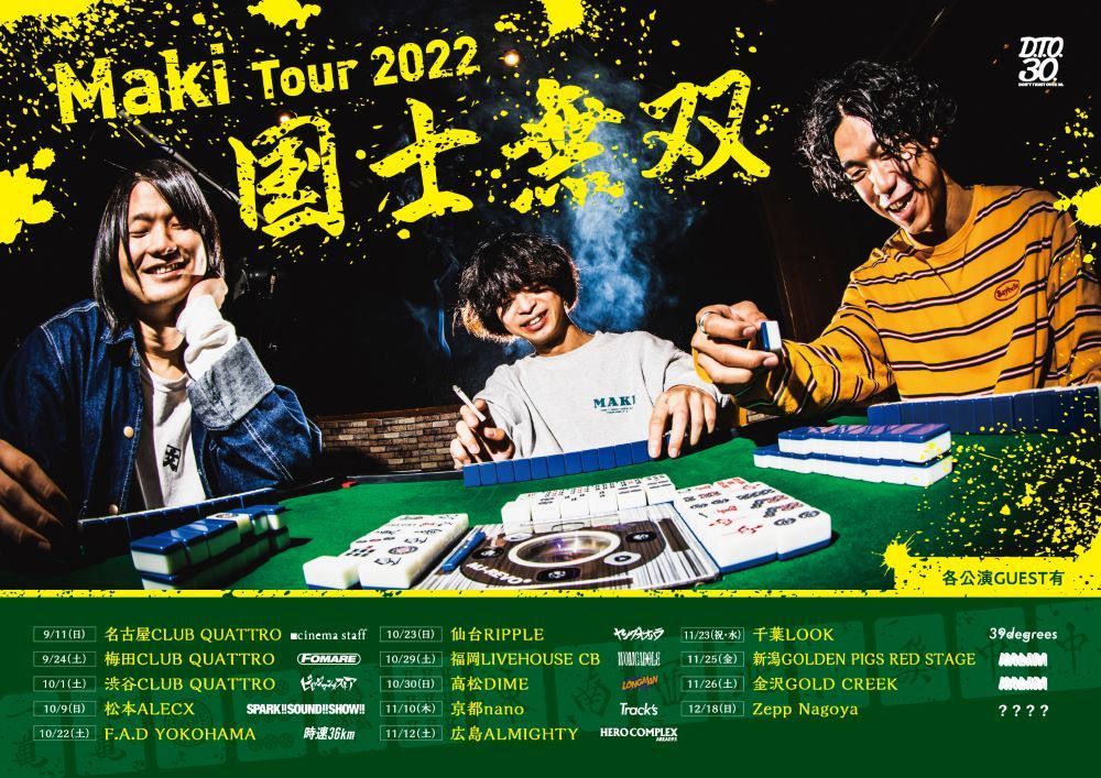 『Maki Tour 2022「国士無双」』