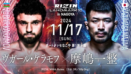 rizin 芦澤竜誠　直筆サイン色紙 芦澤竜誠のサイン 超RIZIN.3の会場の抽選で当たりました