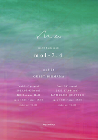 mol-74、「モルカルの日」恒例のイベントにBIGMAMAが出演　大阪・名古屋で2日間開催