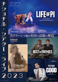 ナショナル・シアター・ライブが23年で日本上陸10周年　作品について語り合う入場無料のイベントを開催