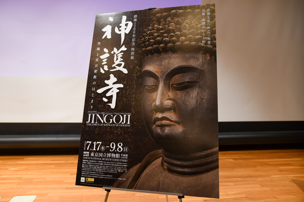 平安彫刻の最高傑作・国宝《薬師如来立像》が今夏トーハクに！ 特別展