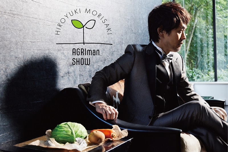 TEAM NACS Solo Project 5D2 -FIVE DIMENSIONS II- 『Hiroyuki Morisaki AGRIman SHOW』