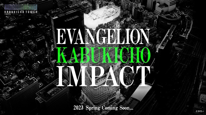 「EVANGELION KABUKICHO IMPACT」ティザーイメージ 　(C)カラー