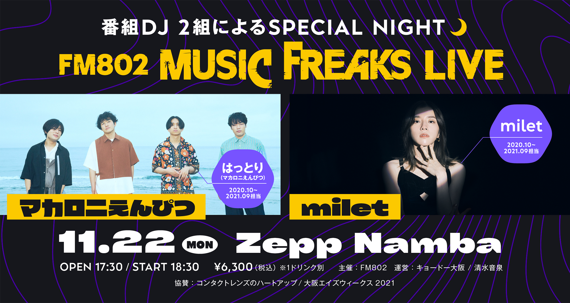 『MUSIC FREAKS LIVE』