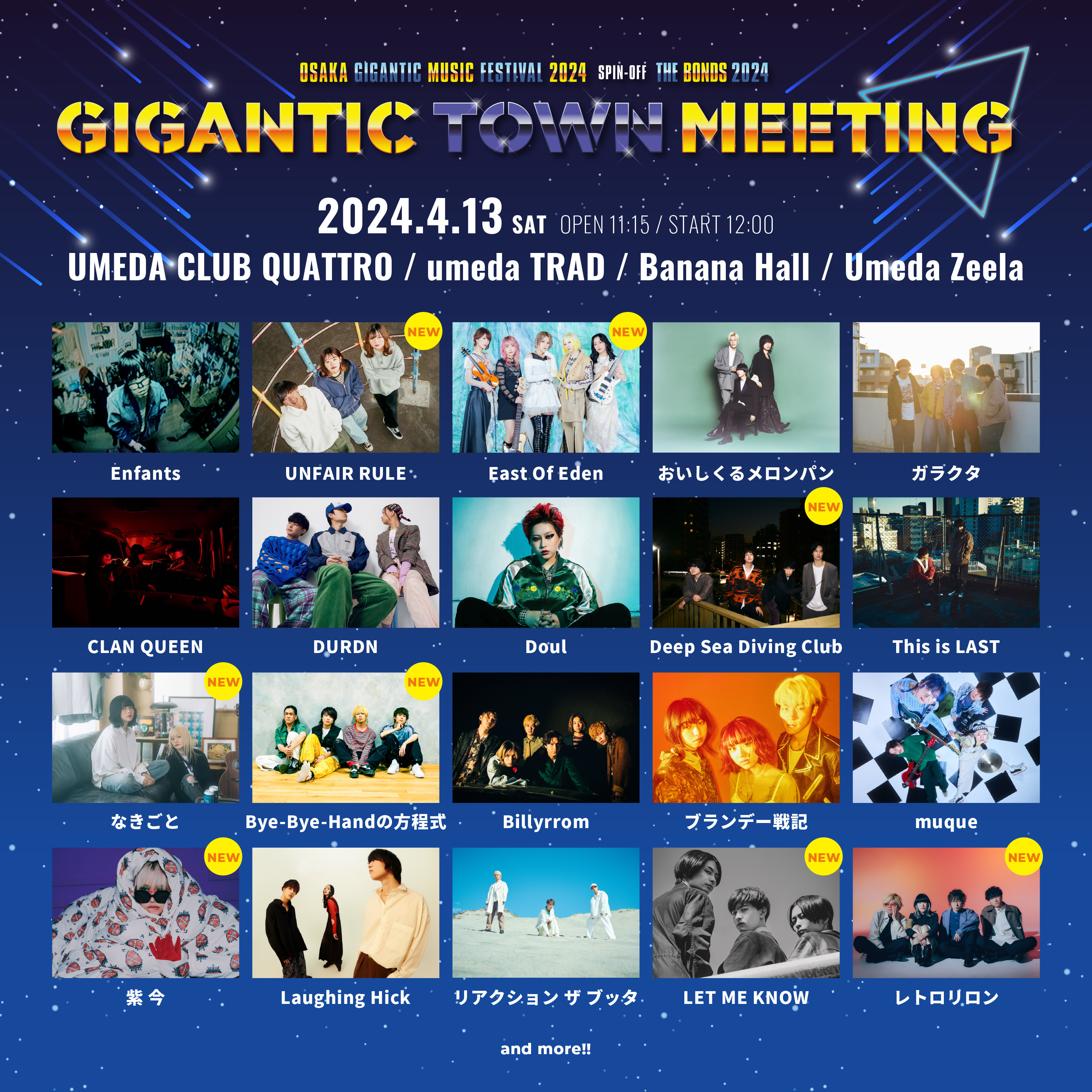 『THE BONDS 2024-GIGANTIC TOWN MEETING-』