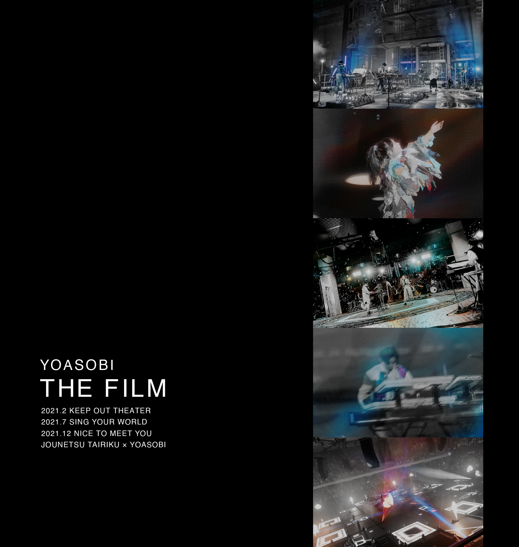 『THE FILM』ジャケット