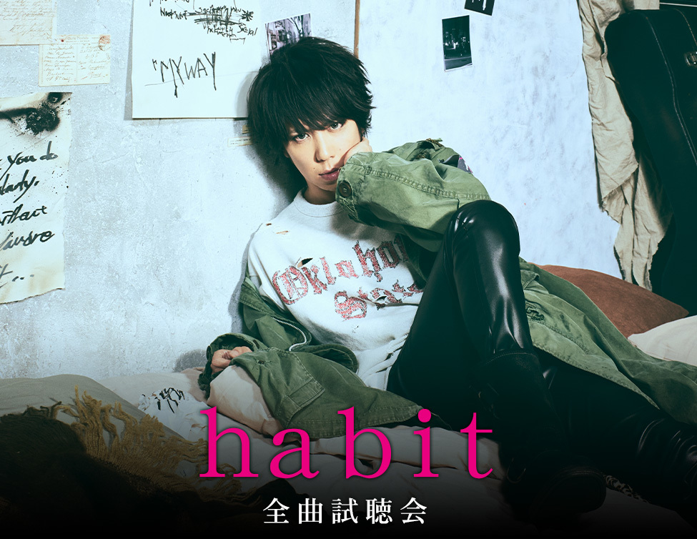 マオ『habit』全曲試聴会