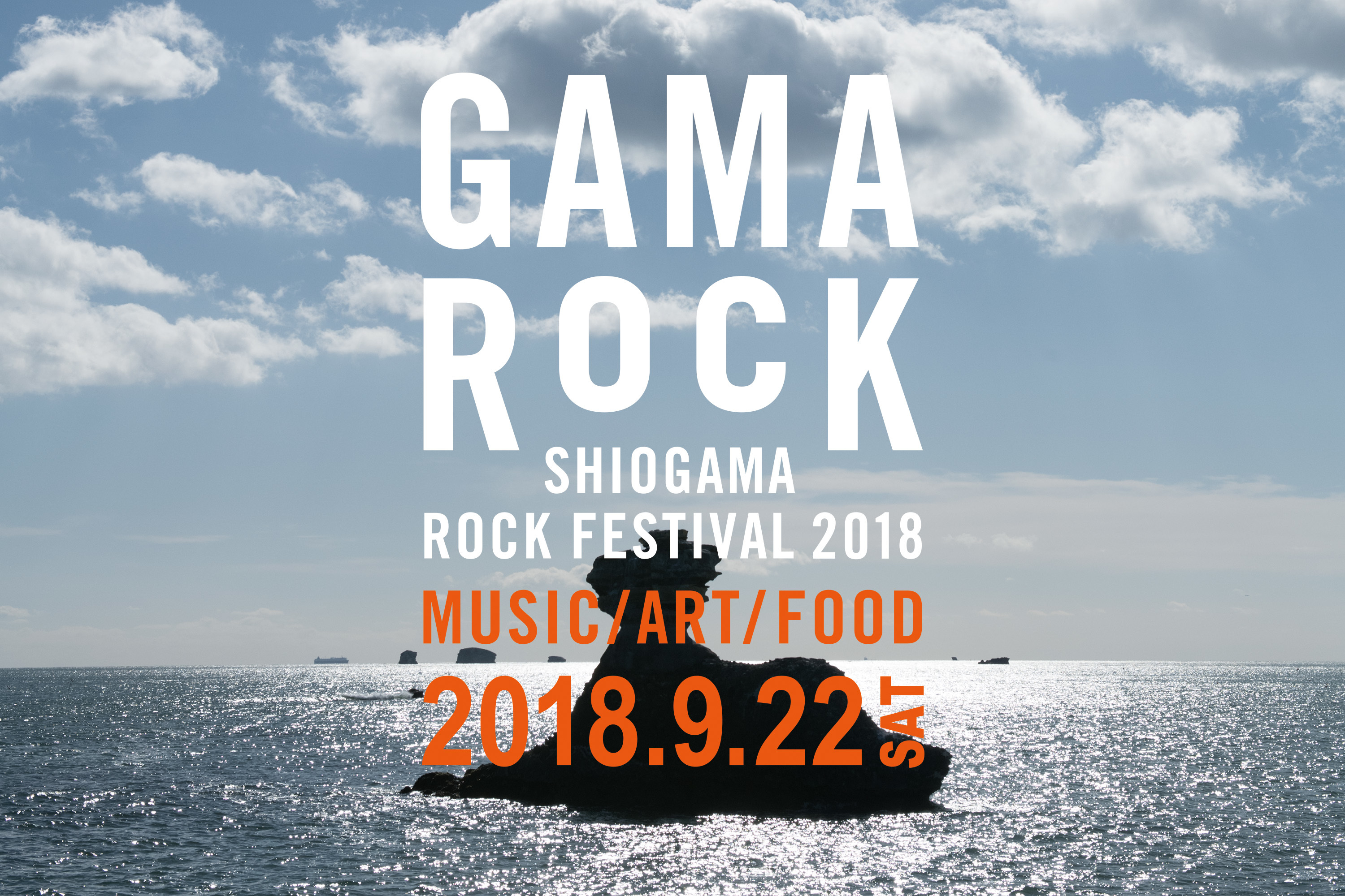 『GAMA ROCK FES 2018』