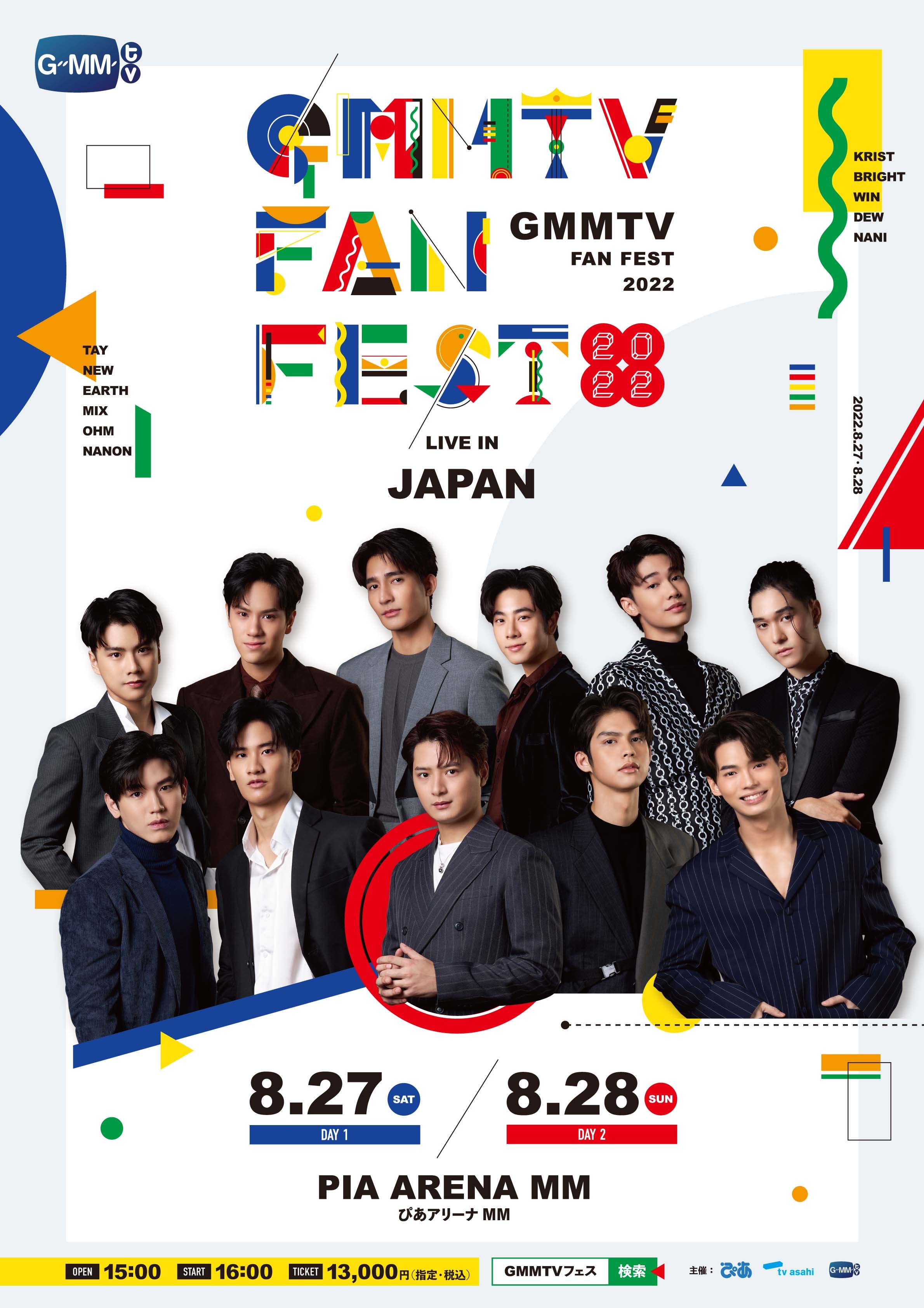 『GMMTV FAN FEST 2022 LIVE IN JAPAN』