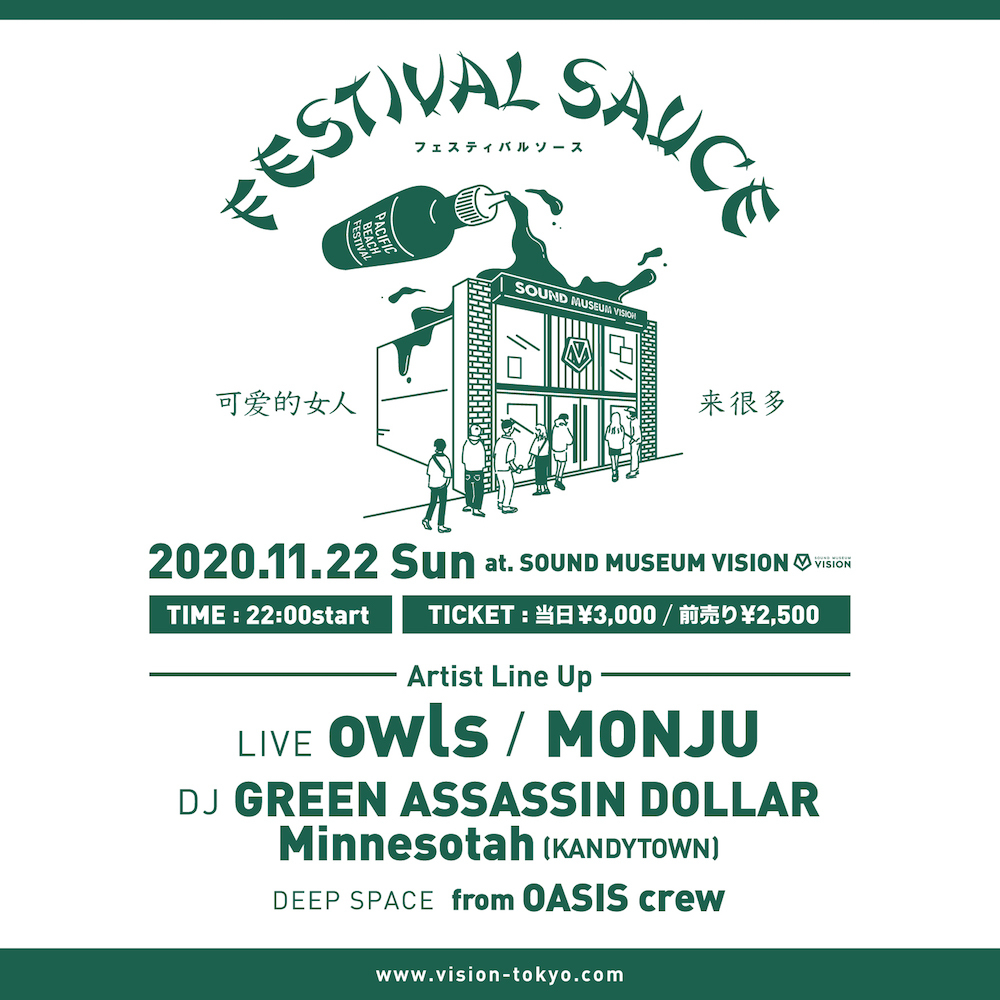 FESTIVAL SAUCE Vol.3